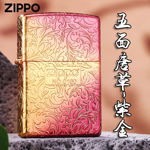 zippo正品打火机五面唐草紫金