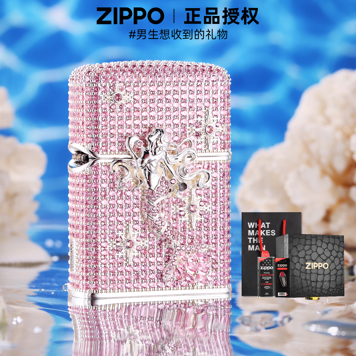 zippo正品打火机深海人鱼