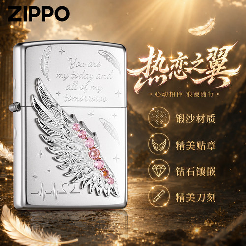 zippo正品打火机热恋之翼