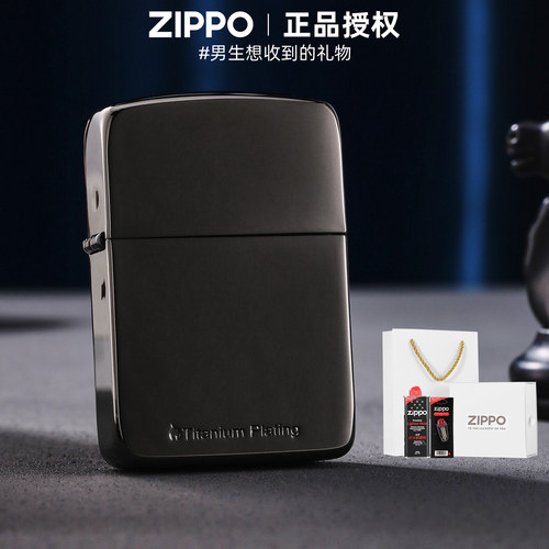 zippo正品打火机雅痞镀钛