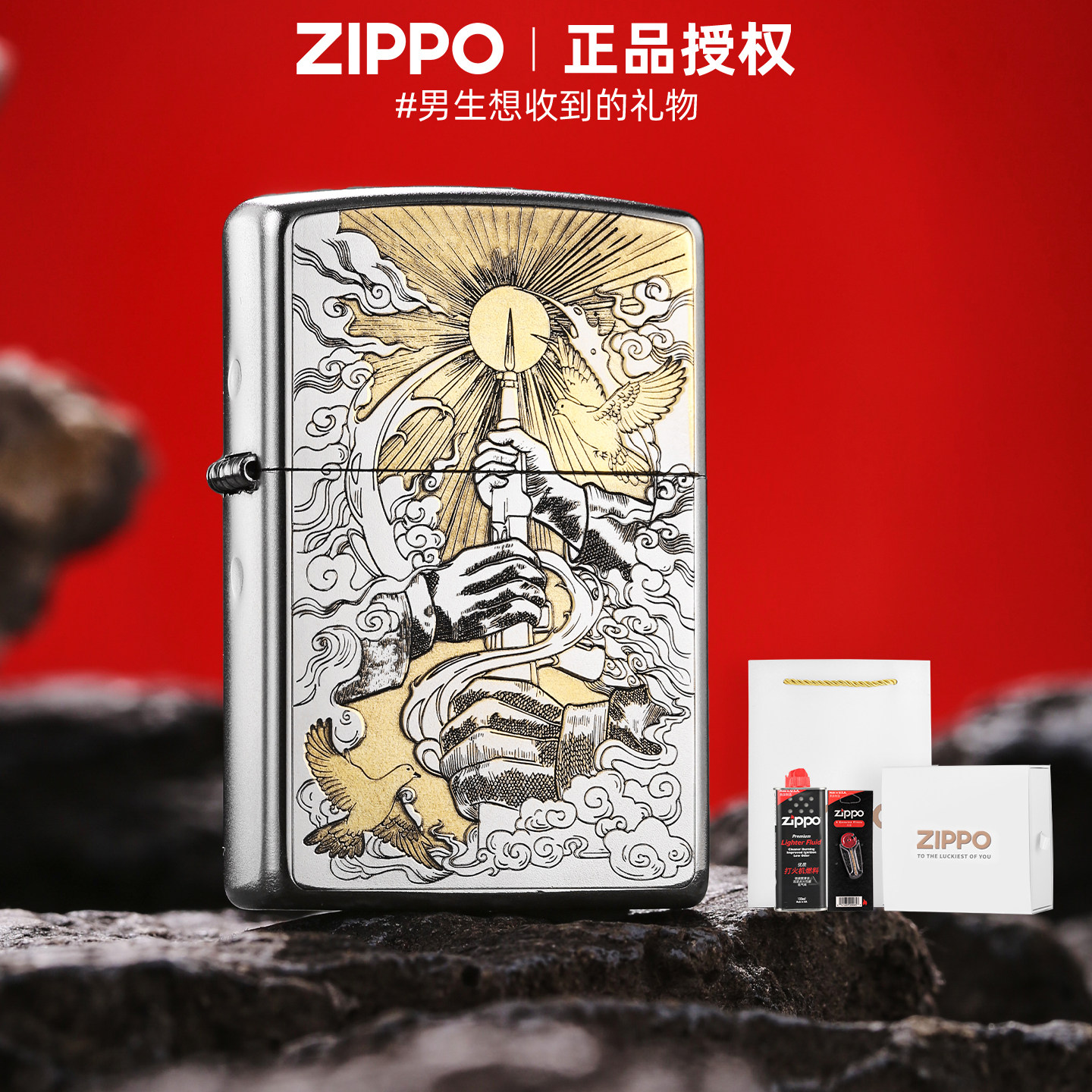 zippo官方旗舰 星星之火防风打火机送战友兄弟退伍纪念定制礼物