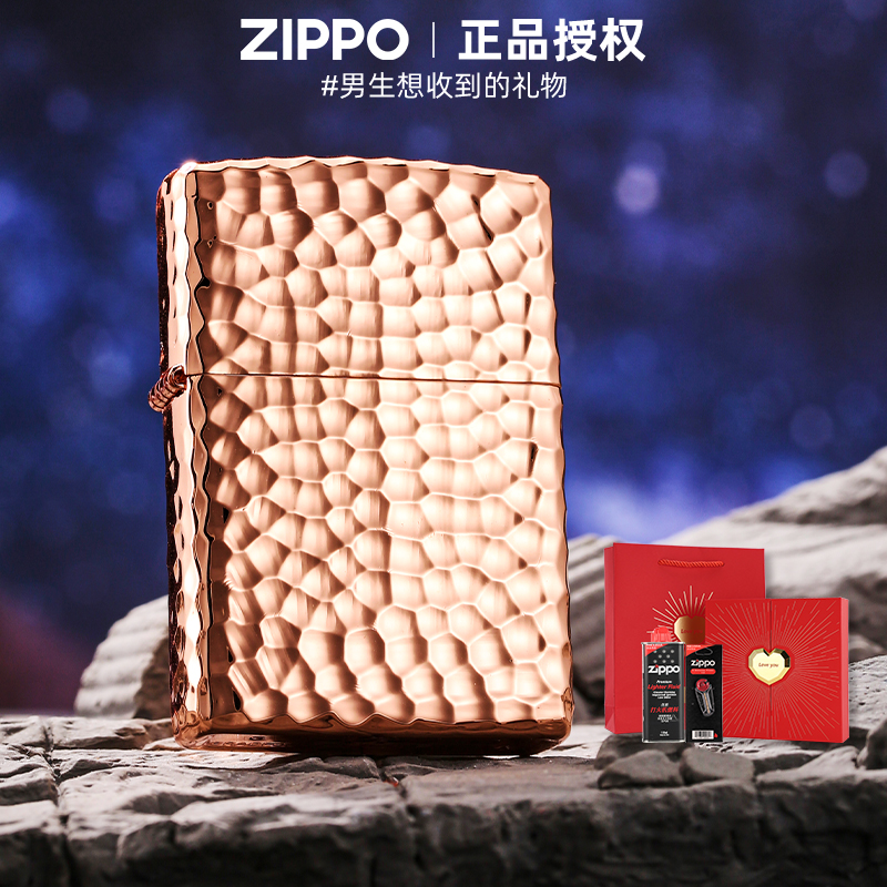 zippo正品打火机陨石坑紫铜色
