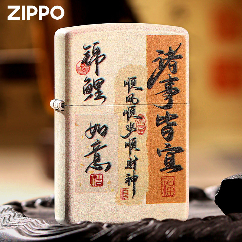 Zippo正品打火机 诸事皆宜彩印官方旗舰店正版防风煤油送男友礼物