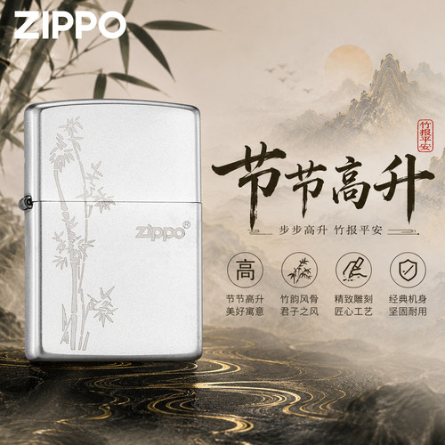 zippo正品打火机节节高升