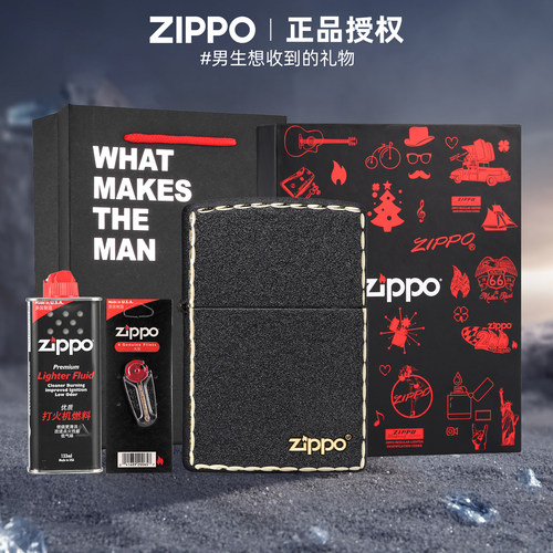zippo官方正版打火机刻字礼盒装