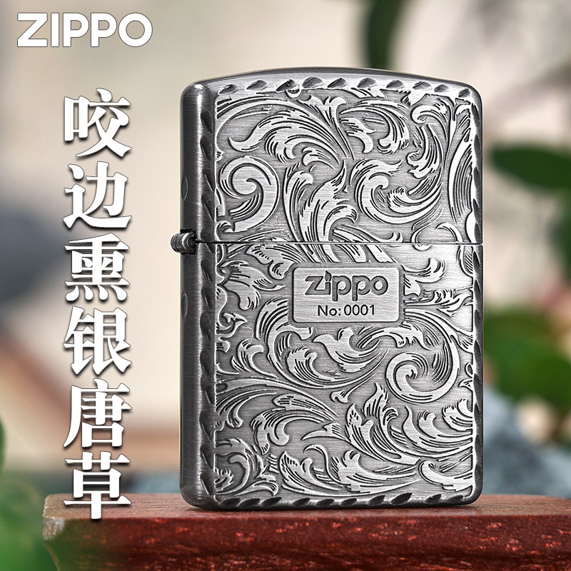 ZIPPO正品打火机 咬边熏银唐草外壳官方旗舰店防风煤油送男友礼物