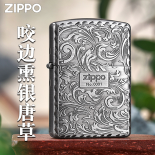 咬边熏银唐草外壳官方旗舰店防风煤油送男友礼物 ZIPPO正品 打火机