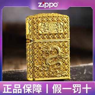 Zippo正品打火机 至尊金龙限量版重甲外壳防风煤油送男友新年礼物