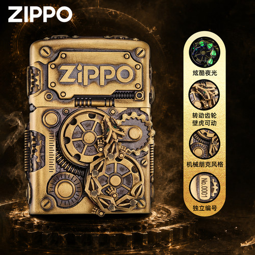 zippo正品打火机机甲游龙