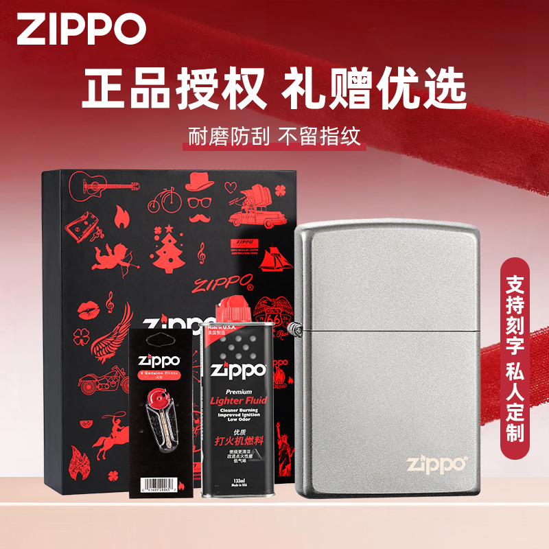 zippo正品打火机205定制刻字