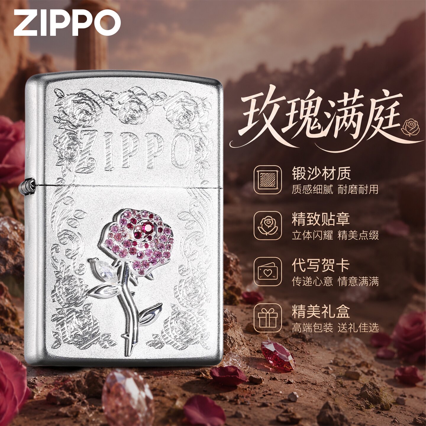 zippo正品打火机玫瑰满庭