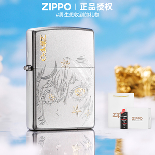 zippo正品 灵韵星瞳秋水含睛官方旗舰店防风送男友新年礼物 打火机