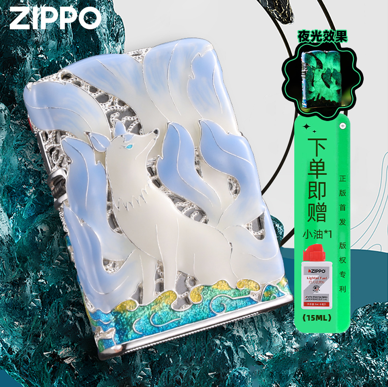 Zippo正品打火机花丝珐琅九尾狐