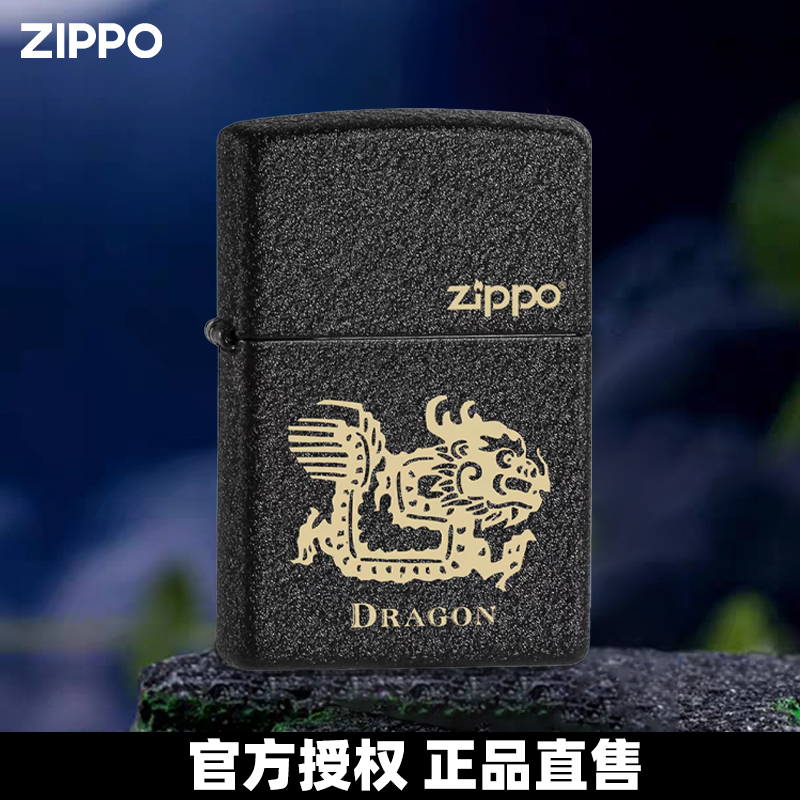 zippo官方旗舰店打火机 十二生肖防风实用送男友正品定制生日礼物