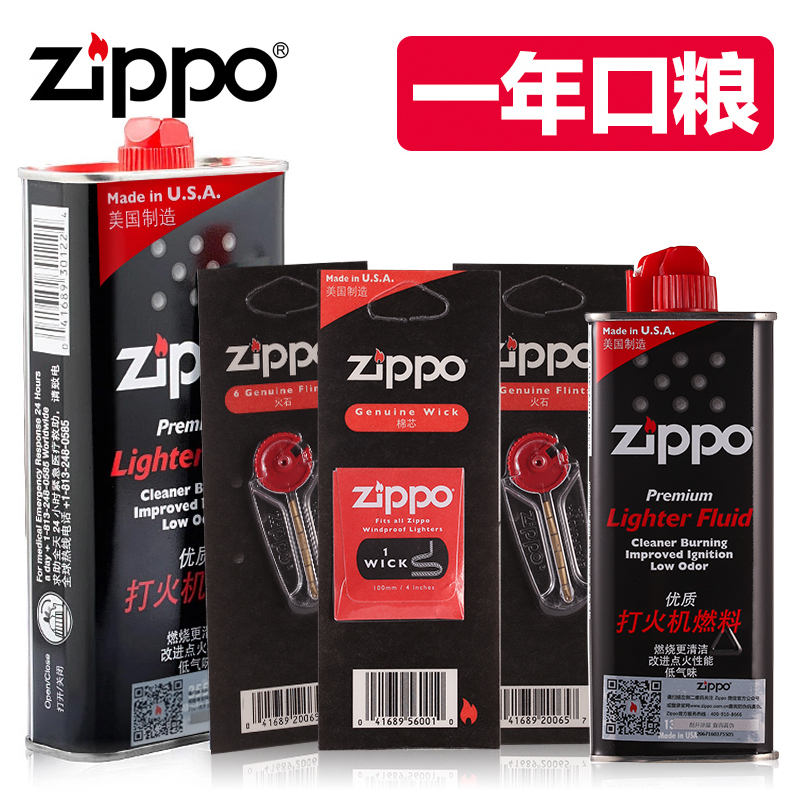 zippo´ò»ð»ú