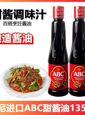 abc印尼进口烹饪调味料酿造酱油