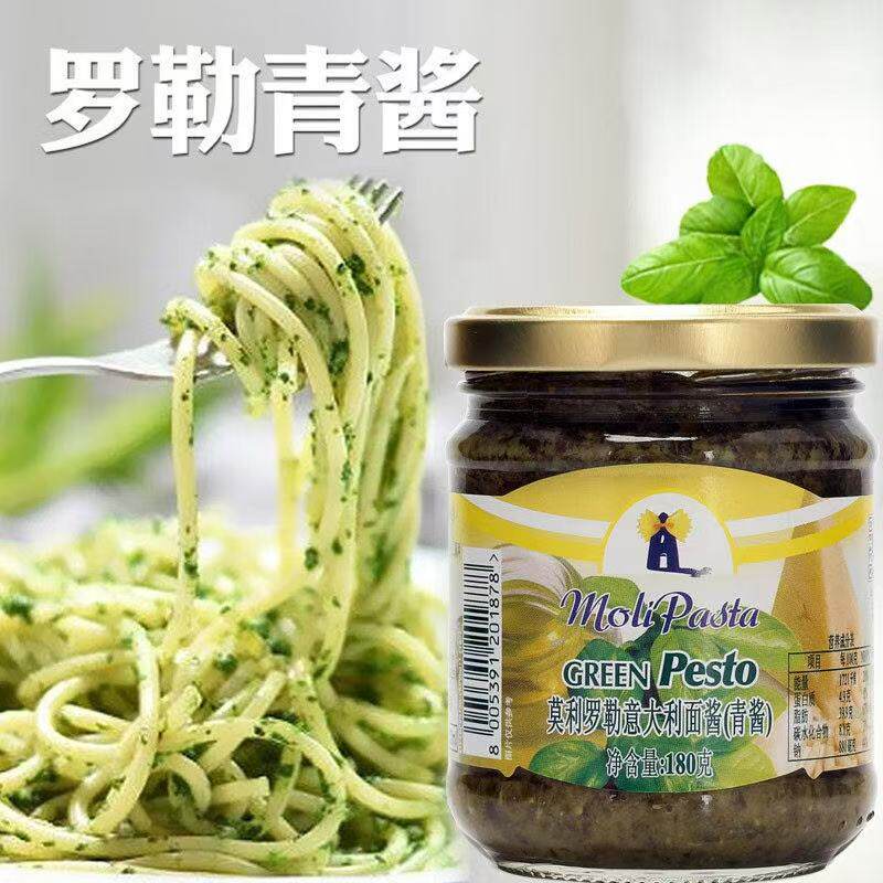 莫利意大利面酱罗勒风味意式青酱180g原装进口紫苏酱意粉酱意面酱