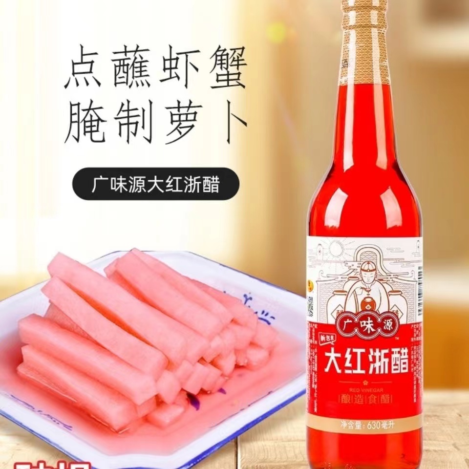 大红浙醋大闸蟹虾醋泡菜商用