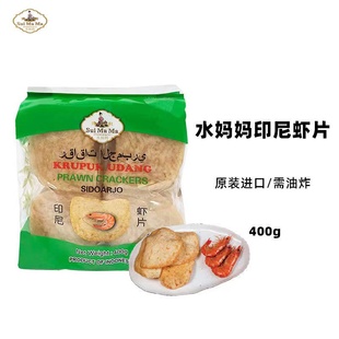水妈妈牌印尼虾片(袋装) 400g 印度尼西亚 油炸龙虾片 生虾片