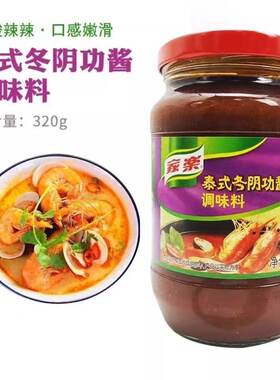 家乐泰式冬阴功酱炒菜煲仔上汤酸辣火锅汤底家乐调味料冬阴功汤料
