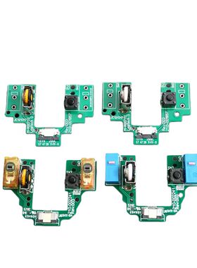 小板总成罗技GPW 1代2代免焊接GPRO配件X鼠标微动狗屁王热拔插GPX