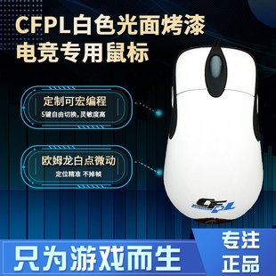 IO1.1正品 CF游戏鼠标有线机械职业竟技usp主播白鲨外设店