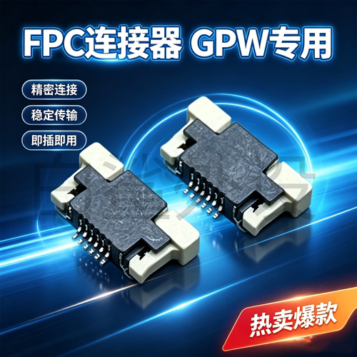 笔记本触摸屏微动开关GPW专用
