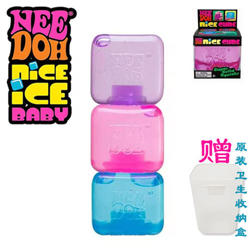 Needoh压力球麦芽糖Rosie同款冰块水滴小熊捏捏蓝粉紫