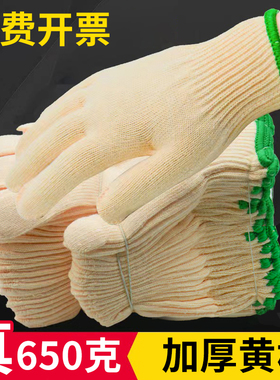 棉手套劳保耐磨工作棉线黄棉工地干活劳动防护白加厚透气吸汗男女