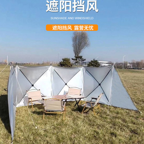 钓鱼野餐烧烤防风围挡布快速收纳