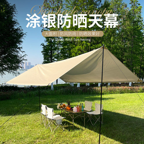 加大天幕家庭户外超大帐篷