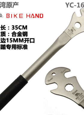 拆脚踏专用锁踏也行扳手士巴拿