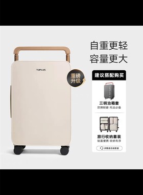 明星同款|平衡 TUPLUS途加2.0行李箱中置宽拉杆箱20寸24寸旅行箱