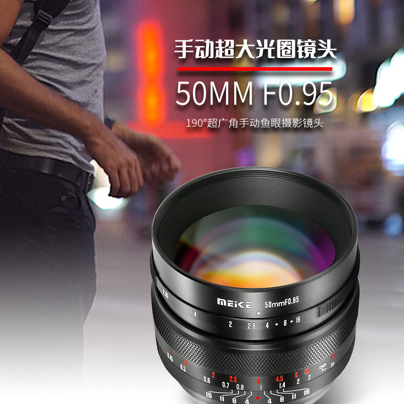 95超大光圈定焦镜头手动对焦半画幅适用富士索尼佳能m50