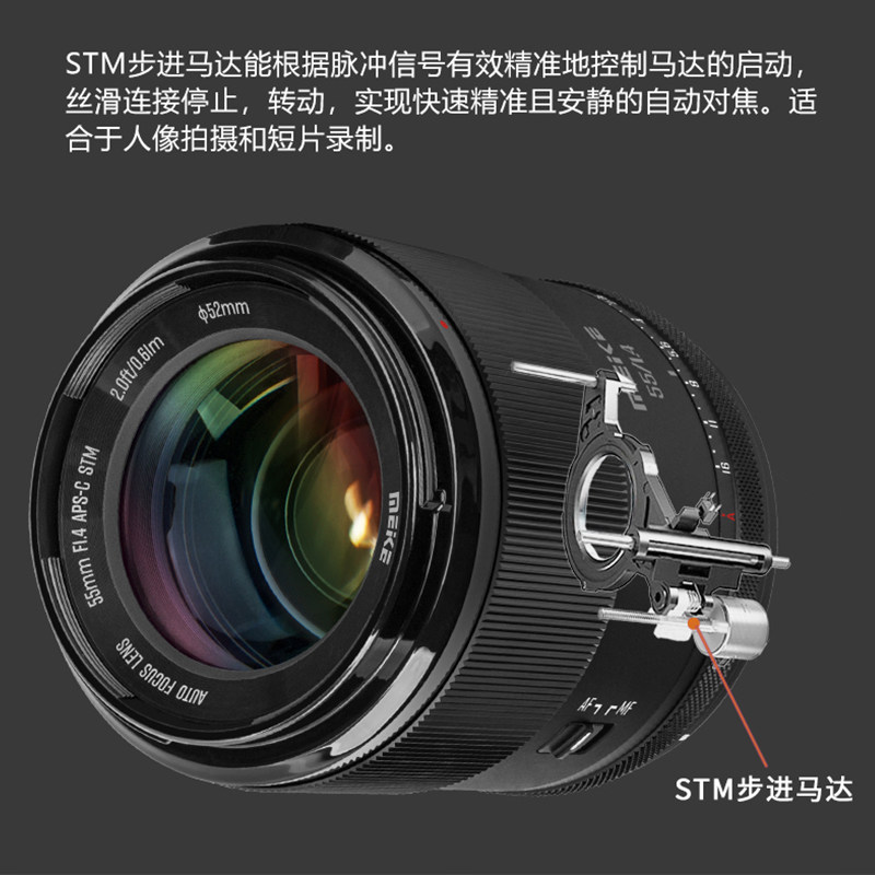 MEKE 55MMF1.4 자동 초점 렌즈 대구경 APS-C 하프 프레임 렌즈
