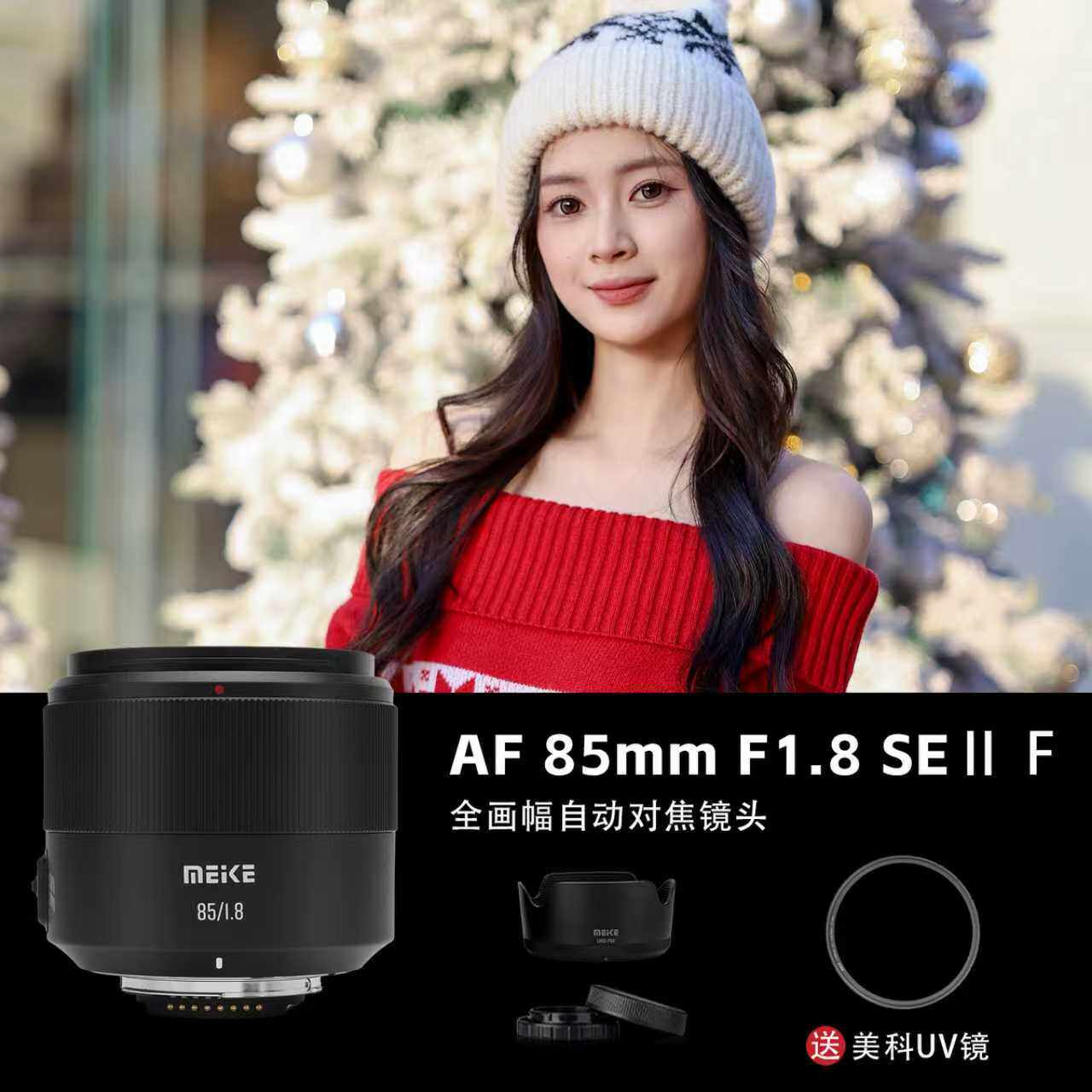 MEKE美科85mmf1.8II二代全画幅自动对焦镜头STM马达适用尼康F定焦