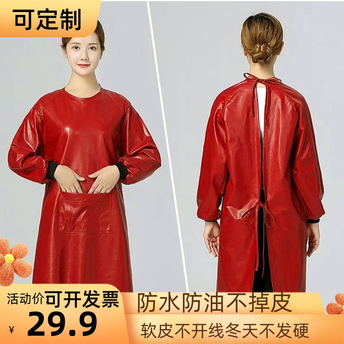 防水防油软皮围裙免洗不掉皮