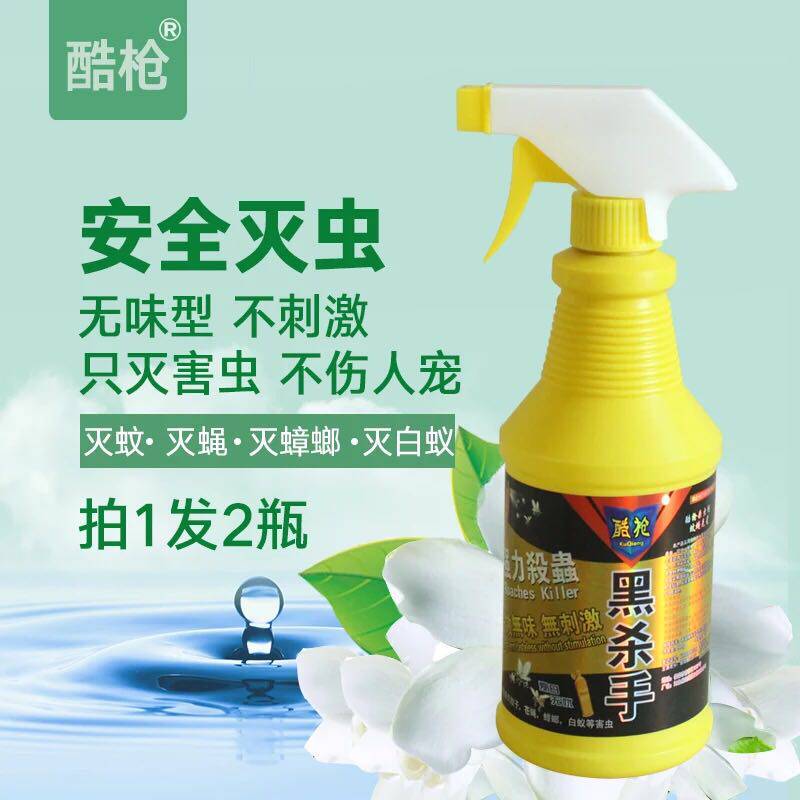 家用杀虫剂无味苍蝇药果蝇厨房饭店杀蝇药驱蝇室内粘驱小飞虫