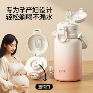2025 哈尔斯保温杯大容量女生高颜值拎拎杯吸管杯学生上学专用新款
