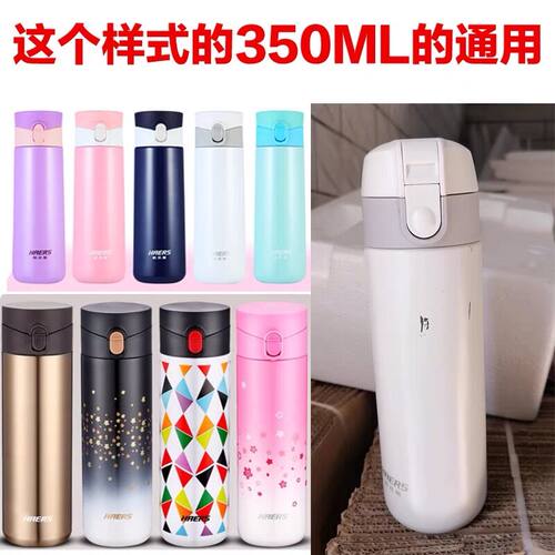 哈尔斯保温杯 HD-350-35 通用配件随手杯防漏锁扣弹跳盖子PP塑料