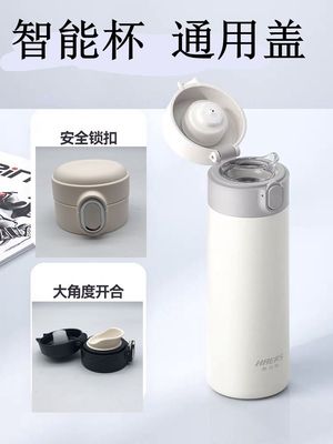 适配 通用哈尔斯智能杯盖 HDM-400-65E 配件弹跳盖防漏普通盖