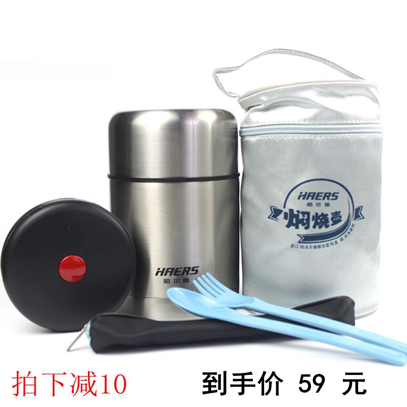 正品哈尔斯焖烧壶真空