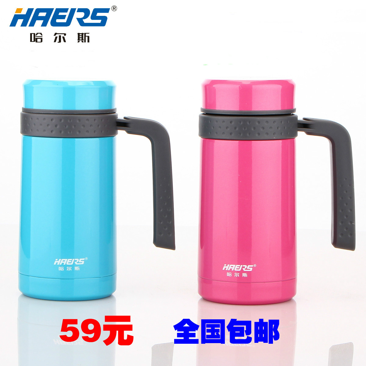 哈尔斯不锈钢办公杯保温杯带茶隔