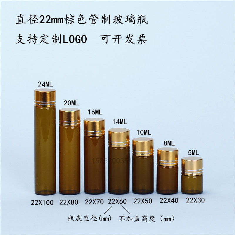 5ml透明玻璃小药瓶密封小瓶10ml棕色玻璃小瓶20ml药水药粉瓶包装