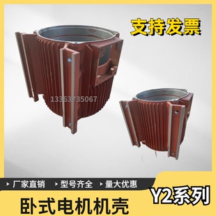Y2YE2电机机壳立式卧式机壳外壳铁壳160/180/132/200电机铸铁配件