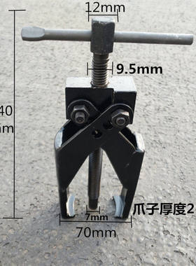 两爪交叉螺旋式二爪拉马拔轮器轴承汽修拆卸俩抓拉出器锻造三爪