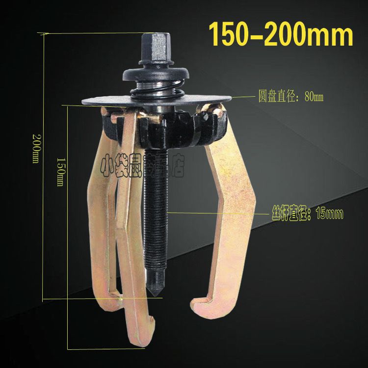 防滑多功能三爪拉马 多用圆盘拉具 防滑拉具拔轮器 手动三脚拉马