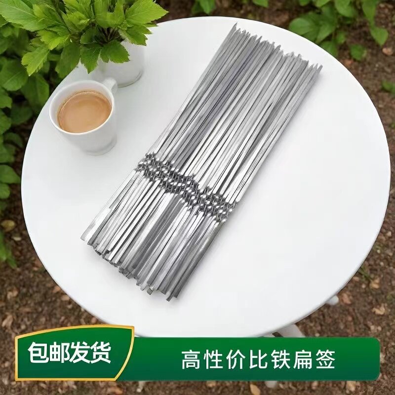 烧烤签子28和33铁扁签