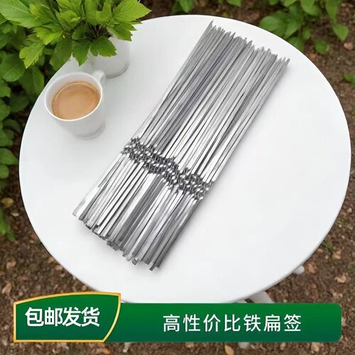烧烤签子28和33铁扁签