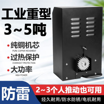 重型平移工业大门打造平移门电机一体机5吨开门机全套电机电动门